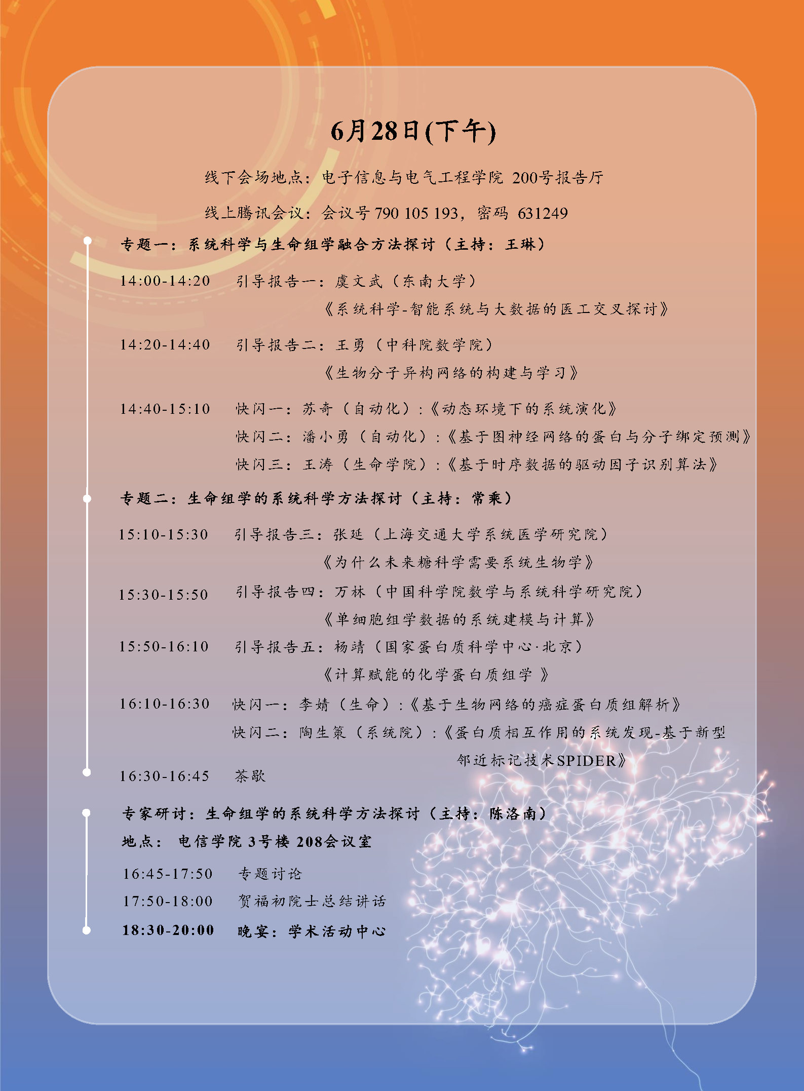 秩序册_0623_Page7.jpg