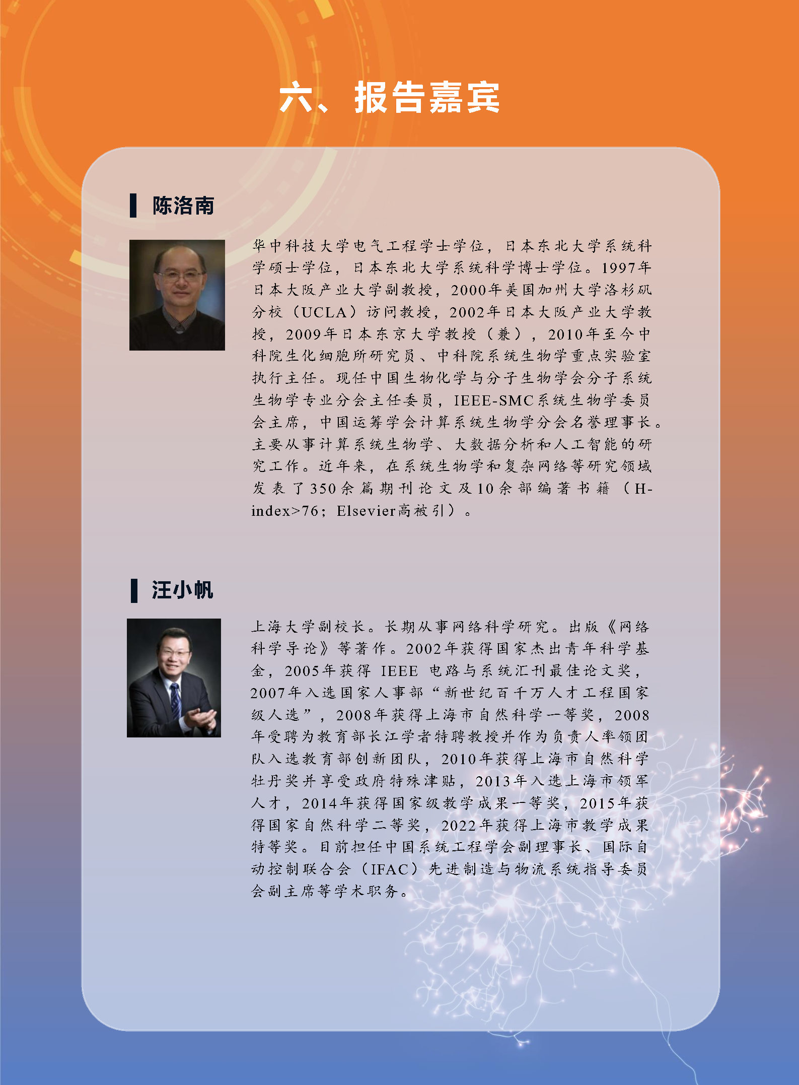 秩序册_0623_Page9.jpg