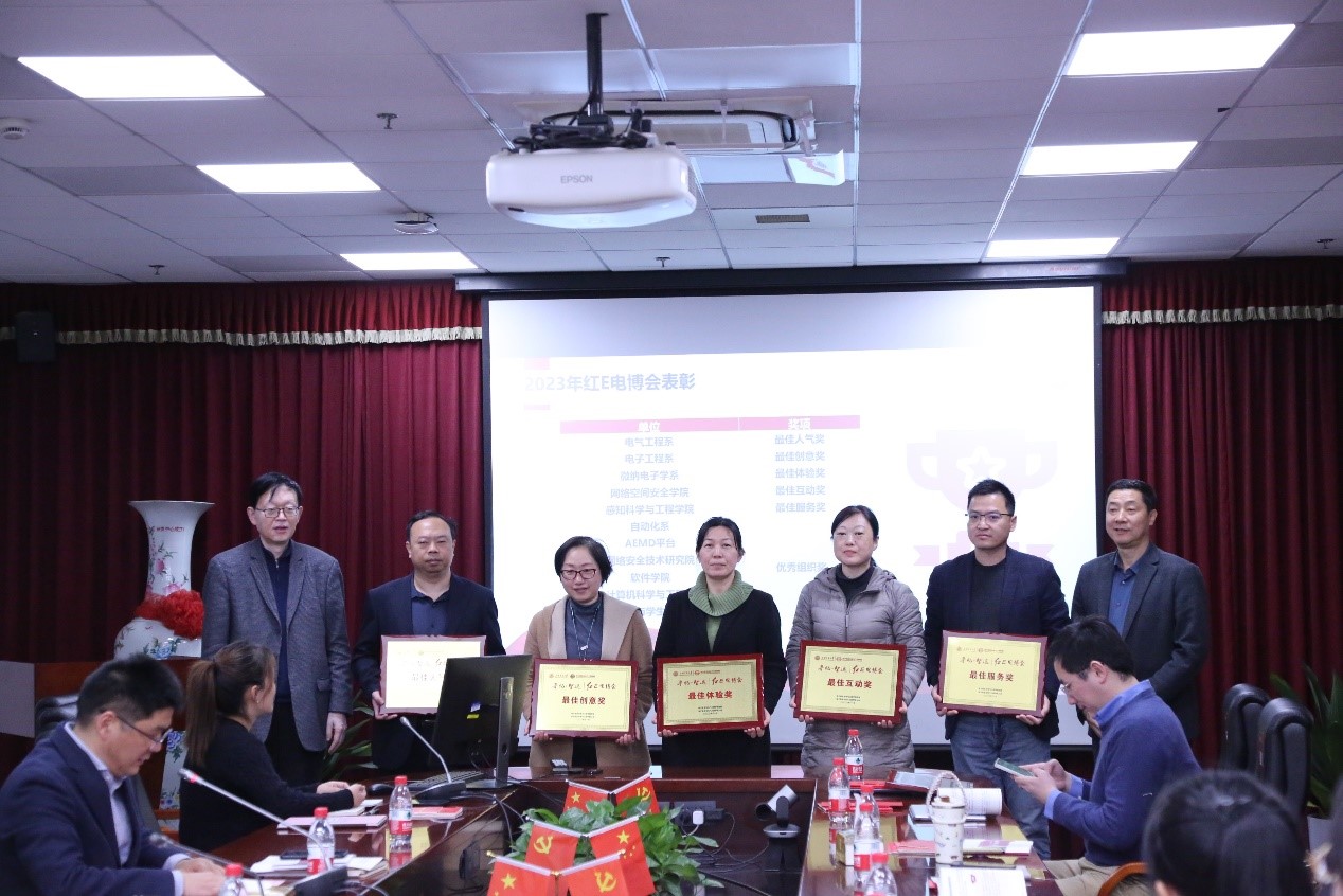 红E电博会.jpg