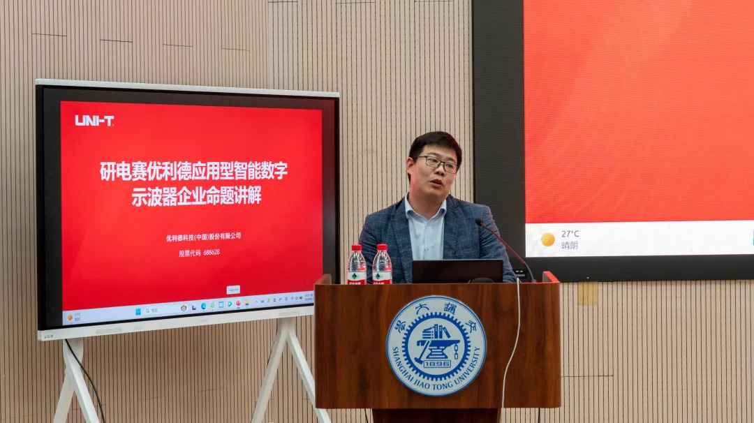 图9-优利德.jpg