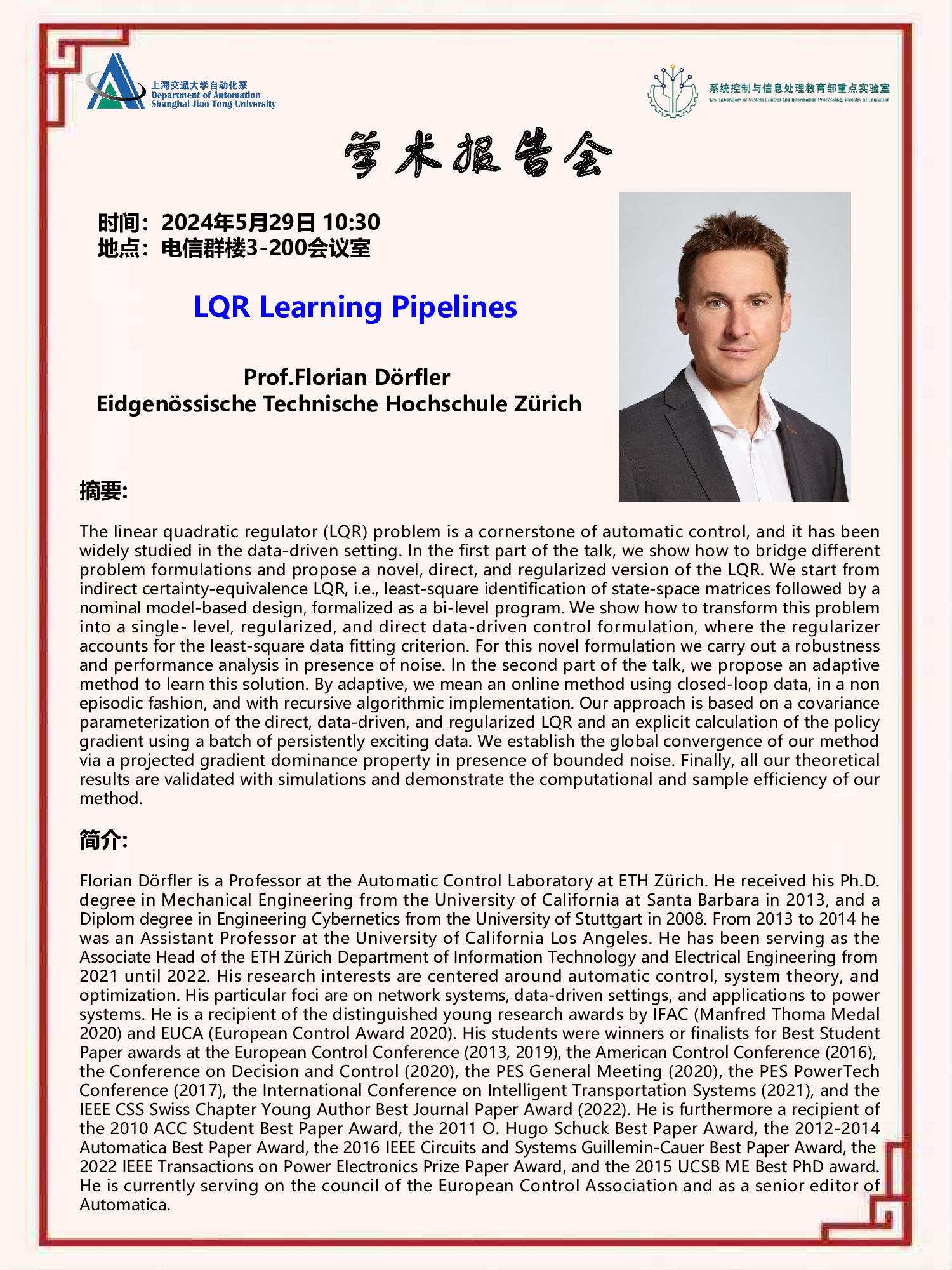 20240529-学术报告-LQR_Learning_Pipelines.jpg