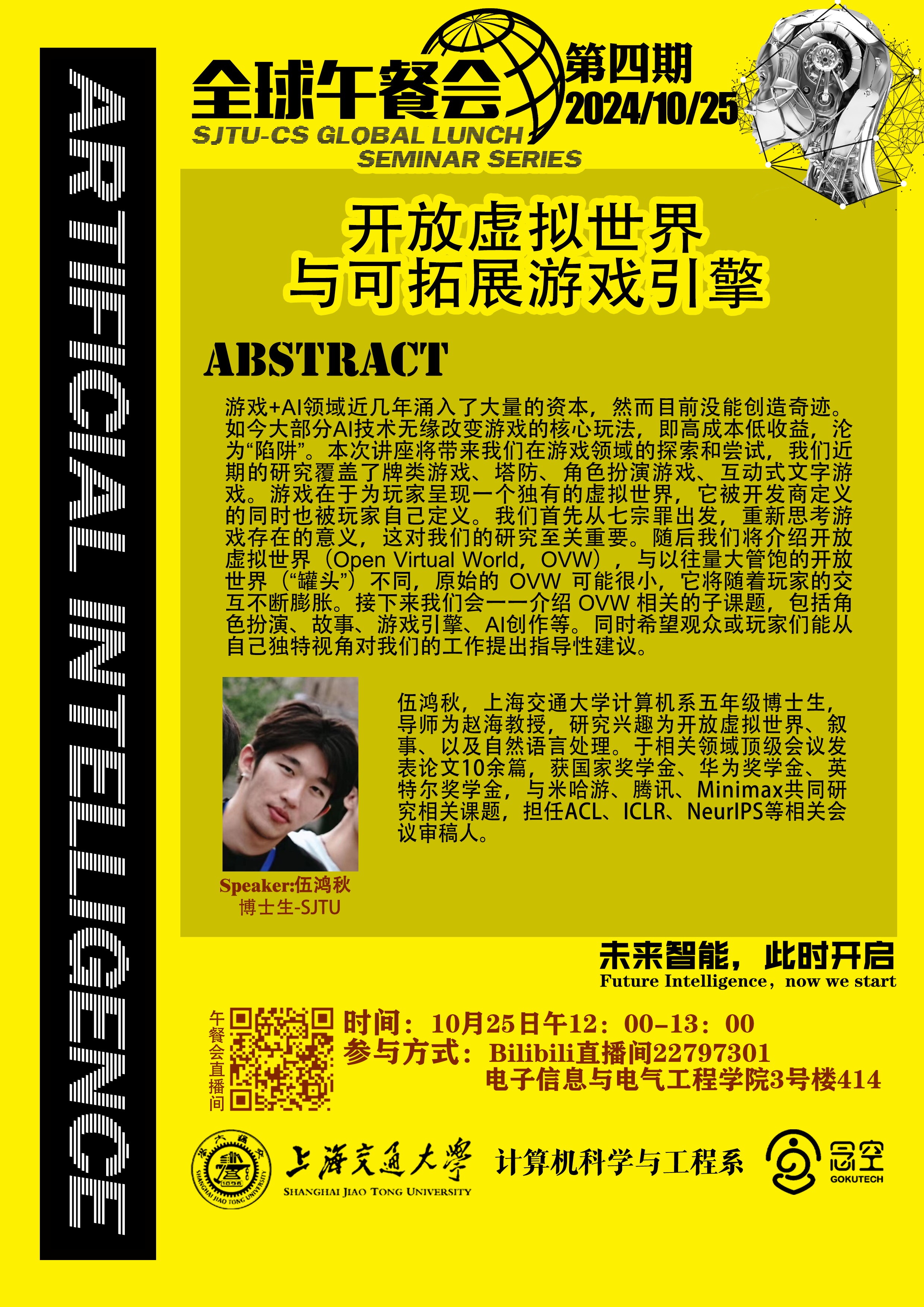 午餐会.png