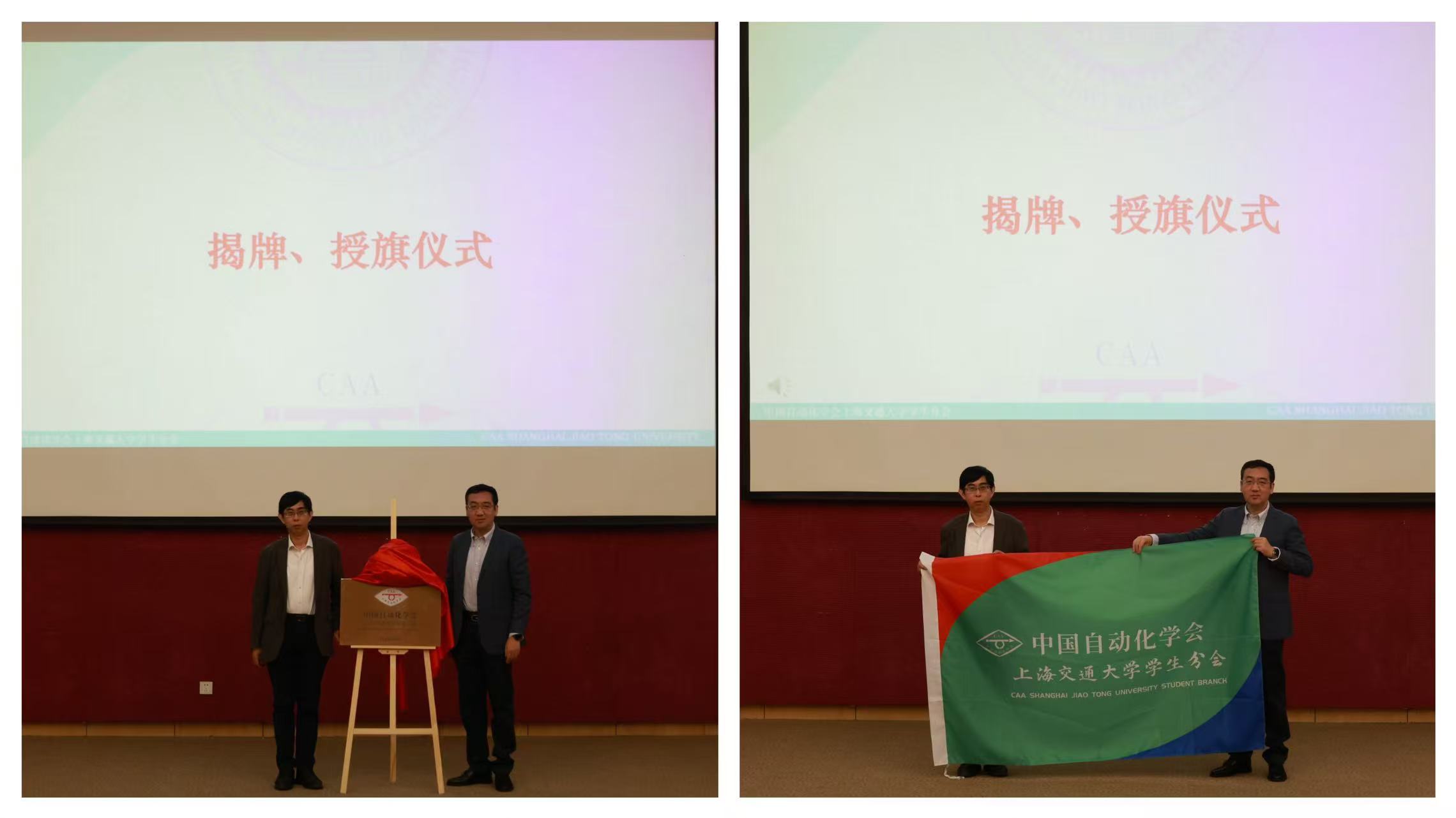 配图8揭牌、授旗仪式.jpg 配图8揭牌、授旗仪式.jpg